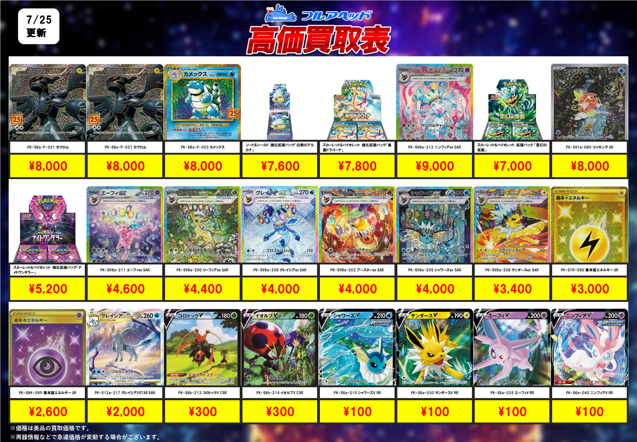 ポケカ　高額系・ノーマルパック　200パックまとめ ポケモンカード ハイクラスパック シャイニートレジャーex】高価