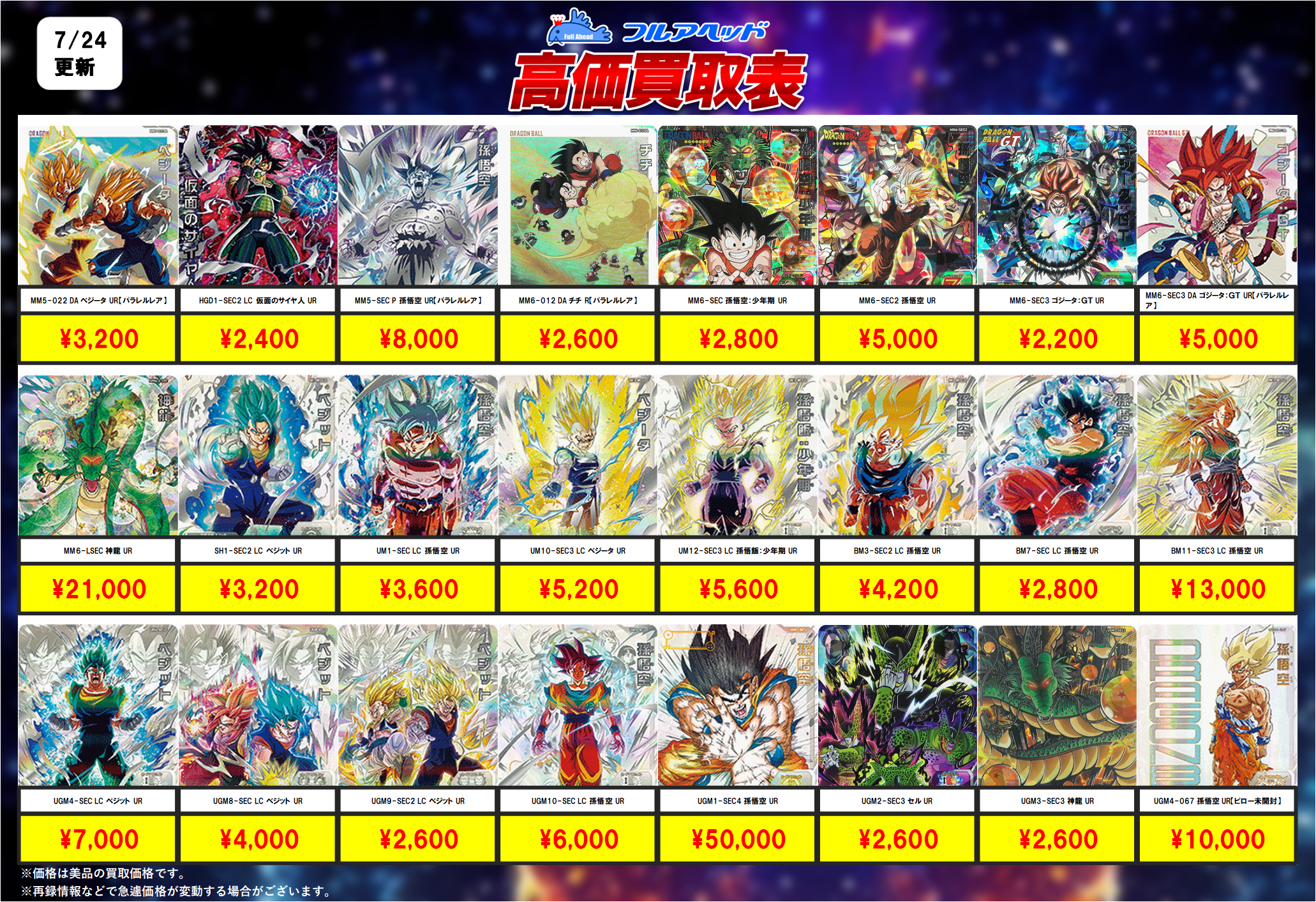 sdbh da まとめ売り 15枚 特価】 スーパードラゴンボールヒーローズ まとめ売りⅩ(15枚