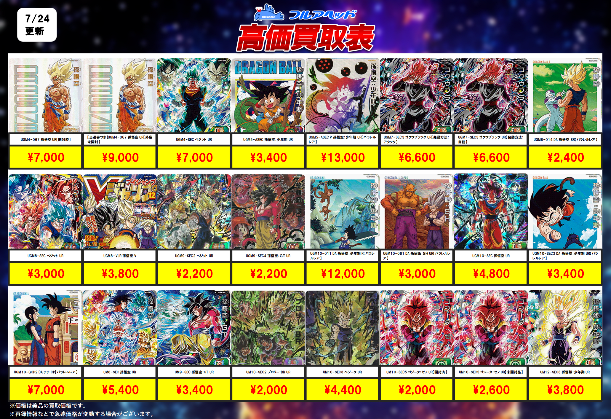 スーパードラゴンボールヒーローズ 値下げ 2025年最新】Yahoo!オークション - ドラゴンボールヒーローズ