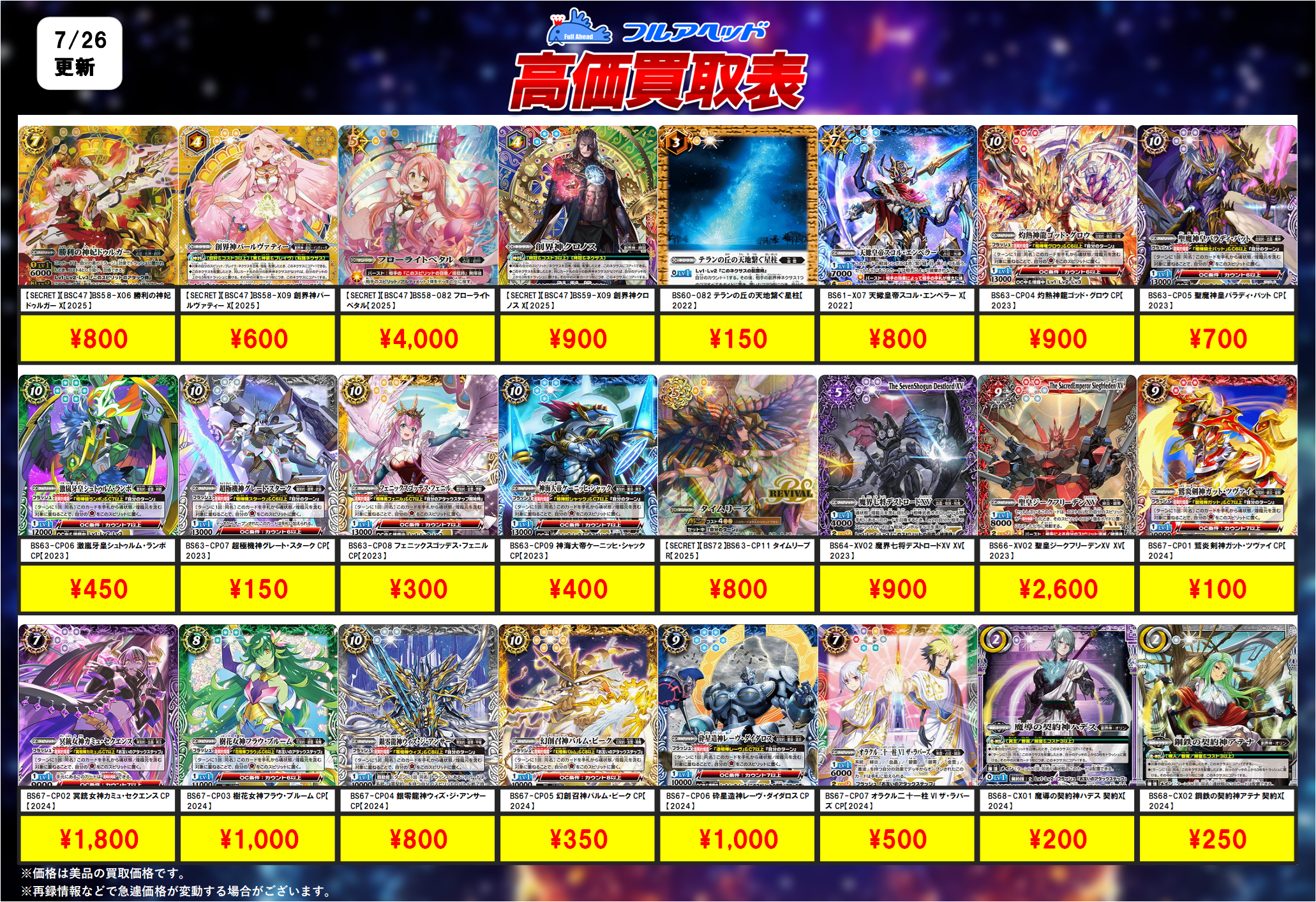 バトルスピリッツ　古いカード　Xレア　まとめうり バトルスピリッツ 初期 Xレアまとめ売り - メルカリ