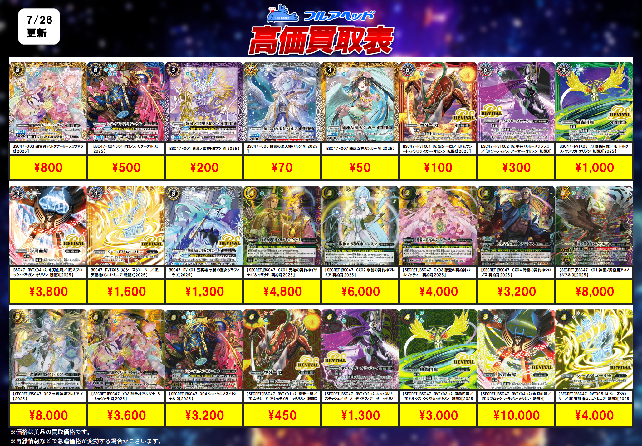バトスピ　クローズドジェミニ　一枚300円 状態A-〕(2022/6)クローズドジェミニ【C】{BS47-101}《黄》