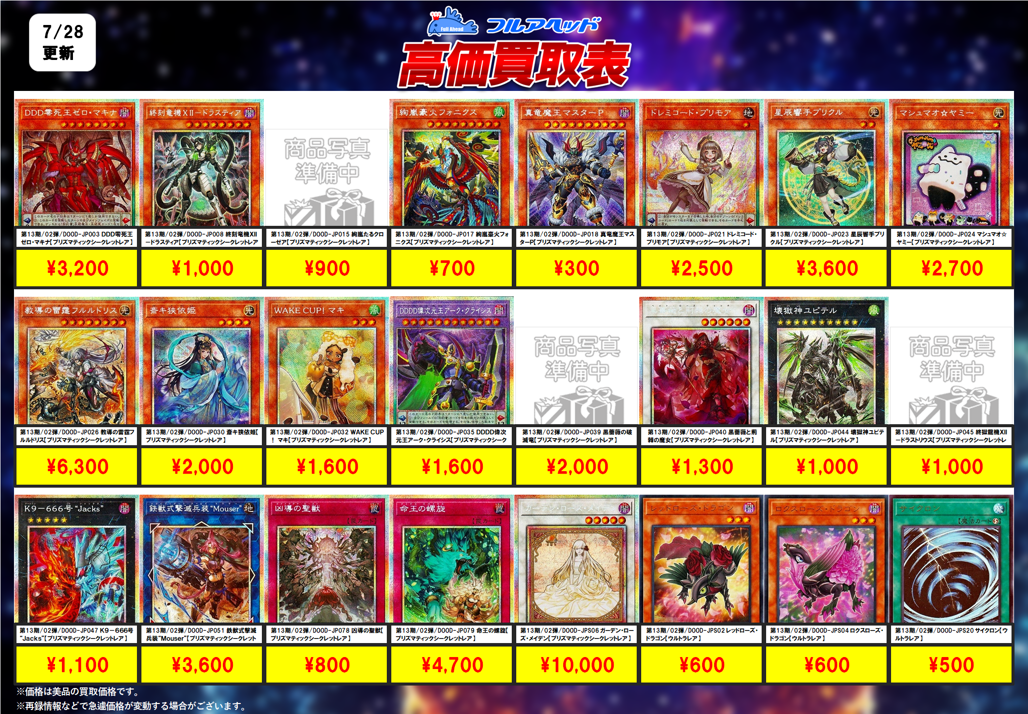 遊戯王 - 遊戯王 スーパーレア以上 約1000枚 まとめ売り×3 遊戯王 スーパーレア以上 まとめ売り 1000枚 - メルカリ