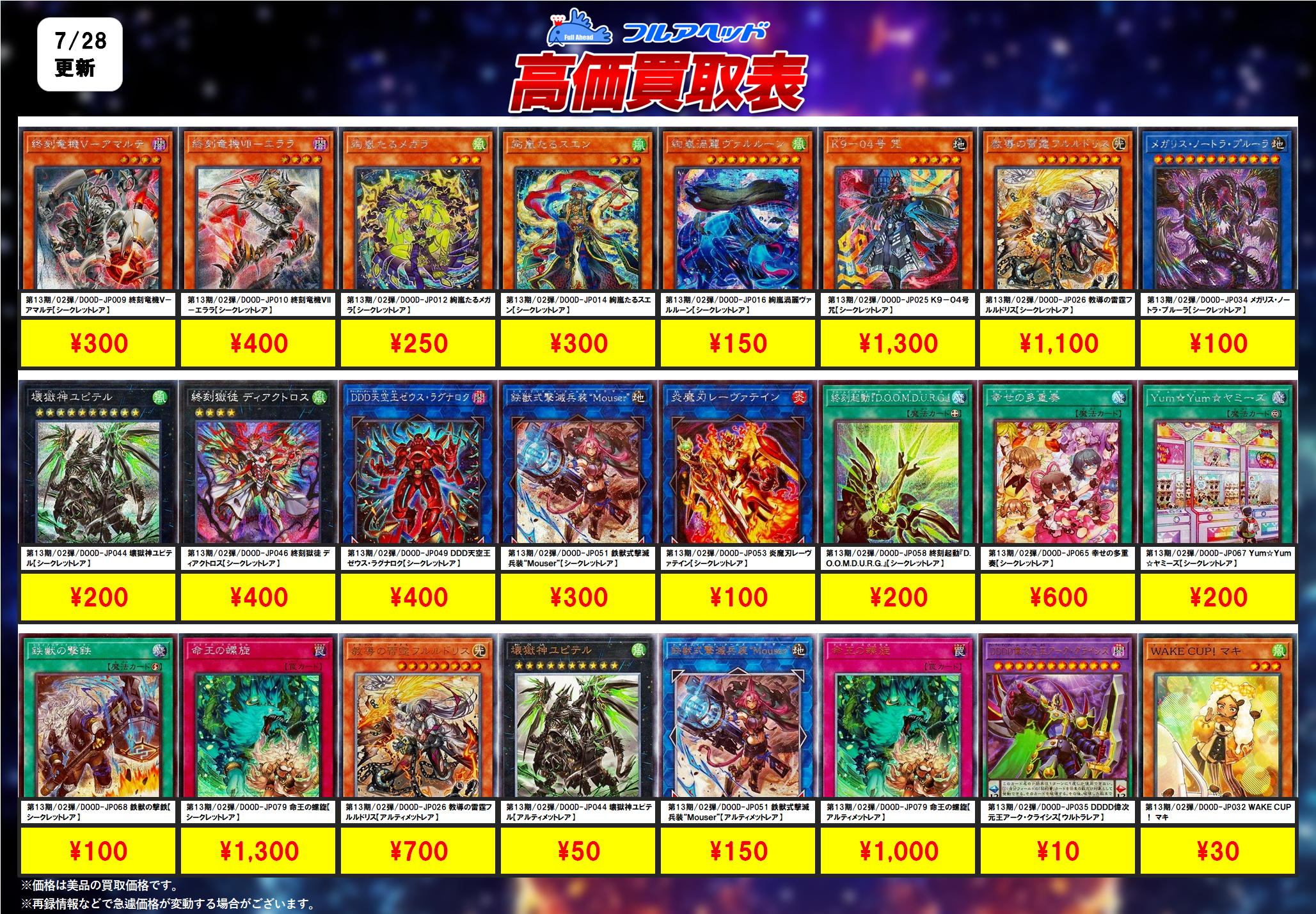 遊戯王　スーパーレア以上　1000枚以上　引退品 No.693 遊戯王 SR以上 約1000枚まとめ売り 引退品 - メルカリ