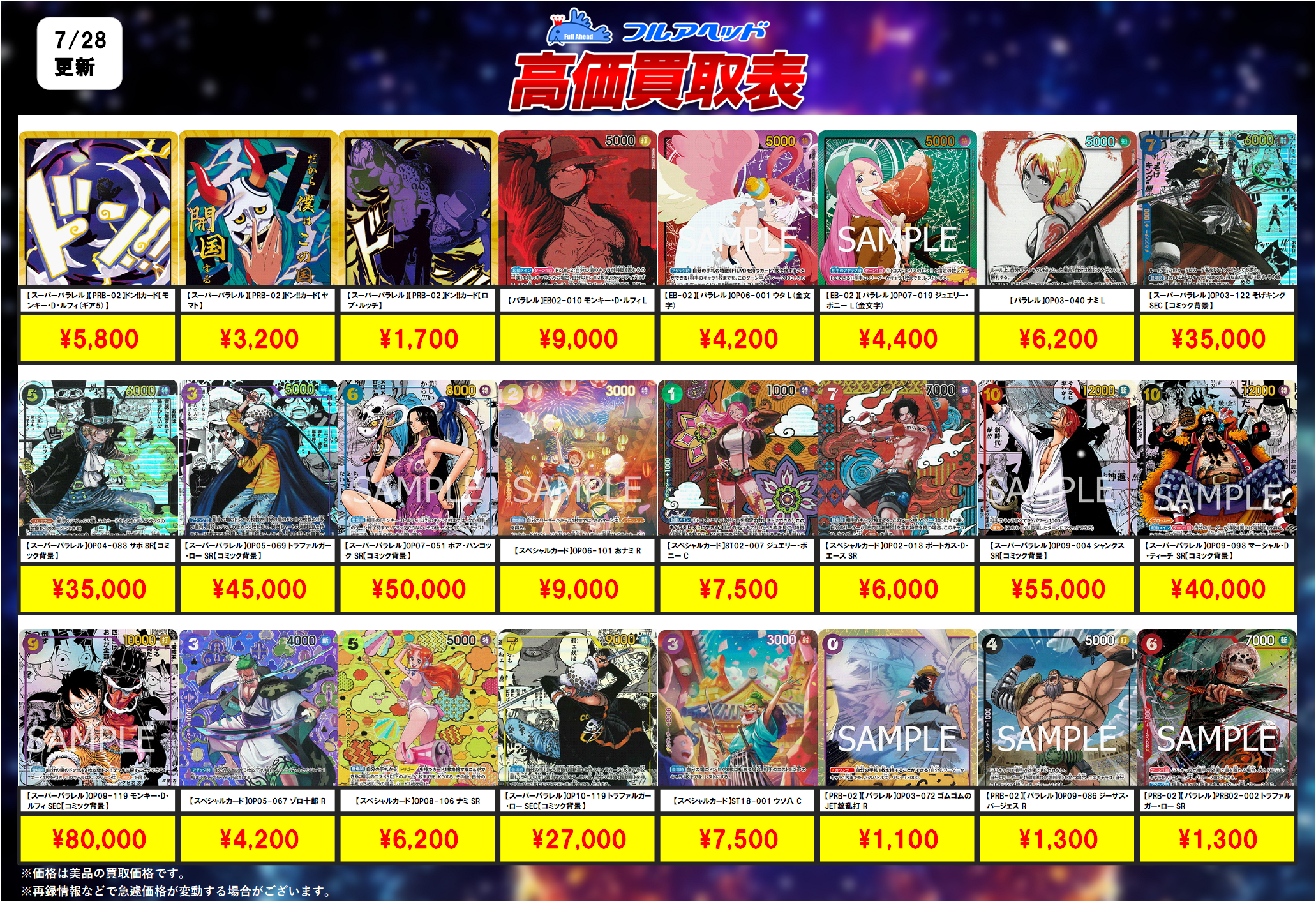 ワンピースカード　1弾2弾　フルコンプ　全種類まとめ売り ワンピースカード 第3弾第7弾 スペシャルカードSP全27種類コンプ