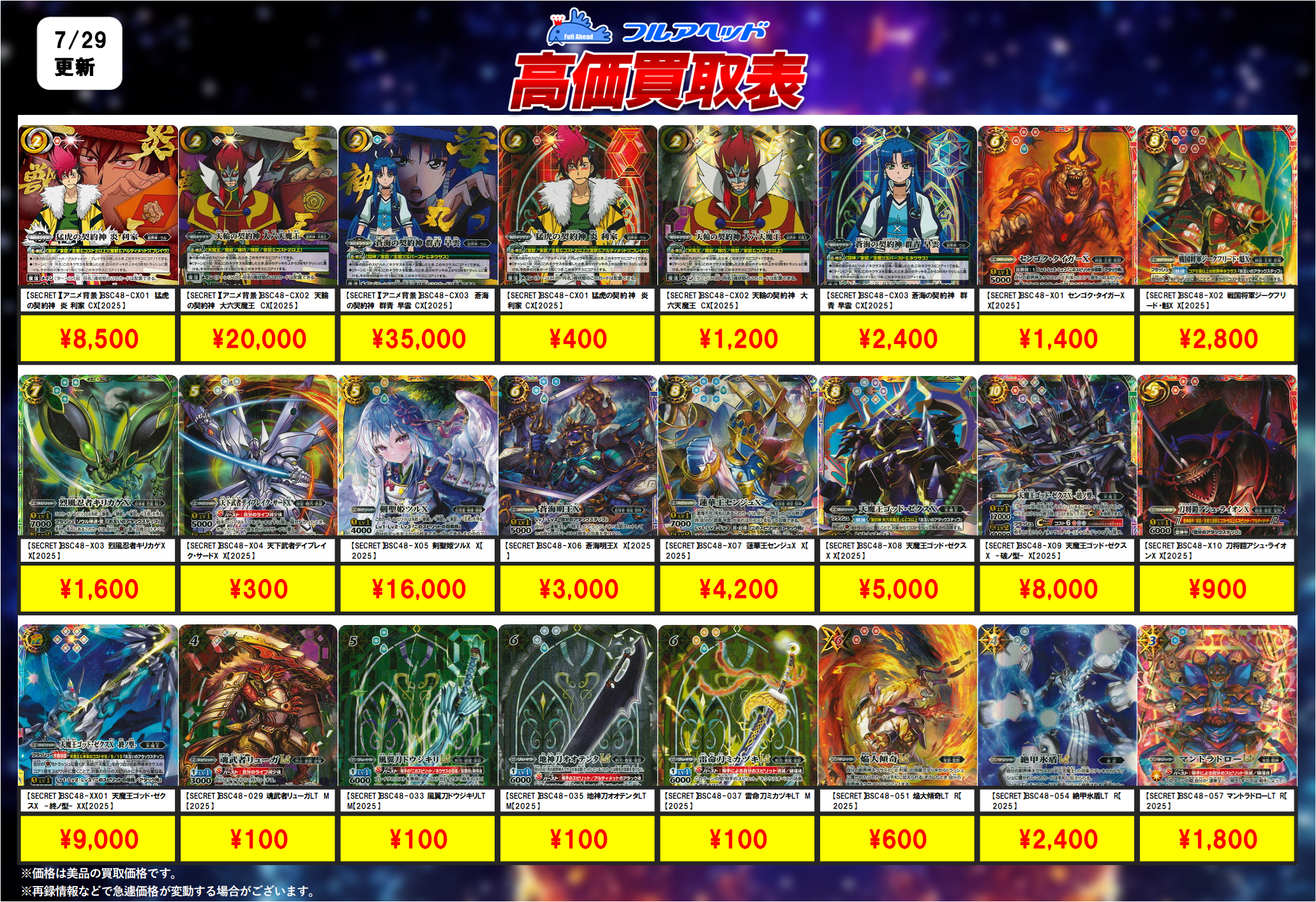 バトルスピリッツ 値段提示お願いします Amazon.co.jp: バトルスピリッツ 仮面ライダーワイルドカリス