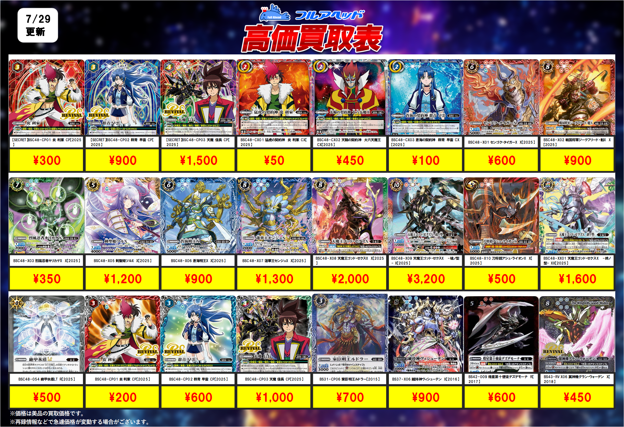 バトルスピリッツまとめ売り　光り物含む約6000枚以上　最終値下げ！！ Amazon.co.jp: バトルスピリッツ 雷秘ノ絆神フラグ