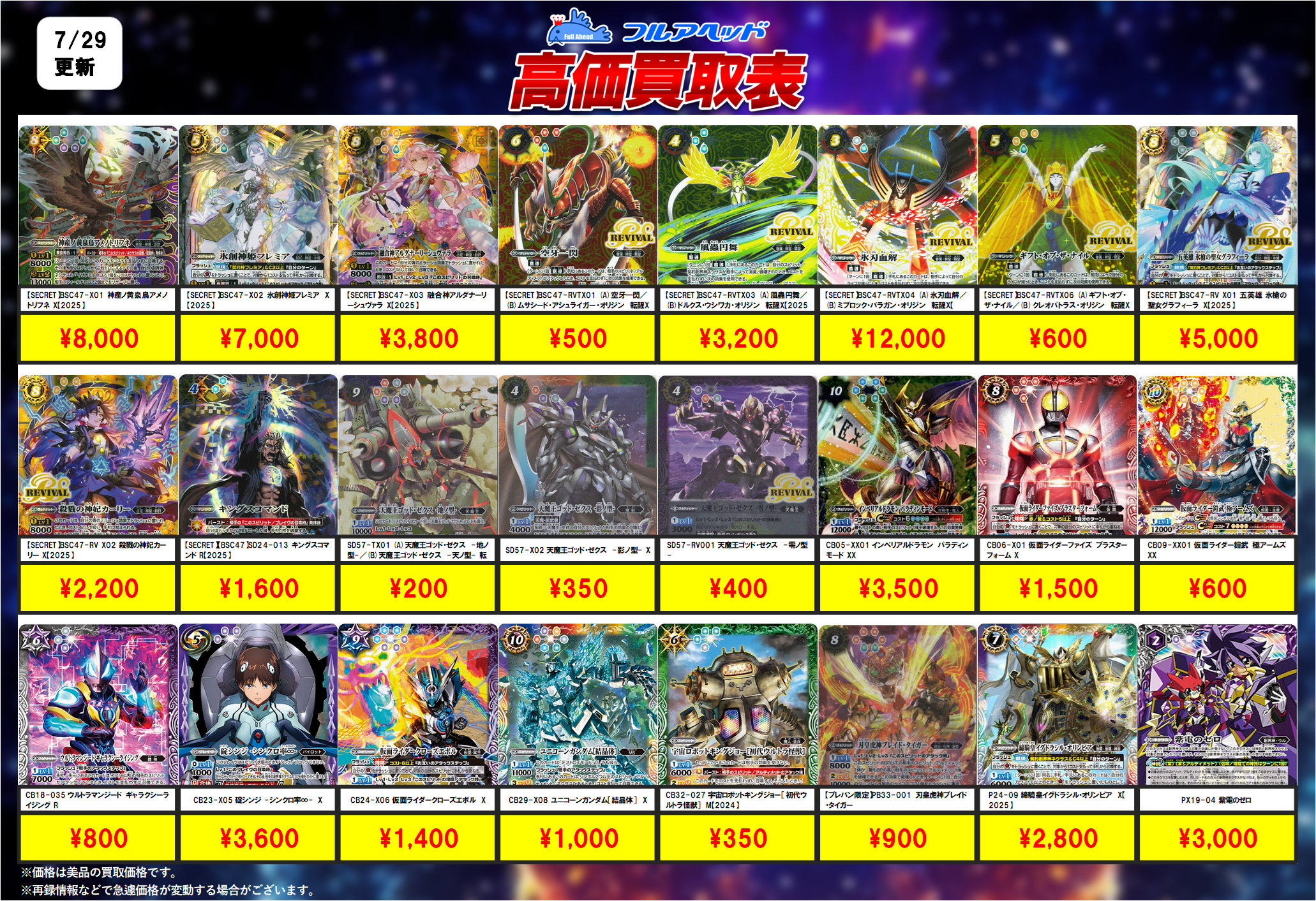 バトルスピリッツ　まとめ売り　メテオヴルム　おふざけ、遊び枠　全てレリーフ バトルスピリッツ まとめ売り メテオヴルム おふざけ、遊び枠