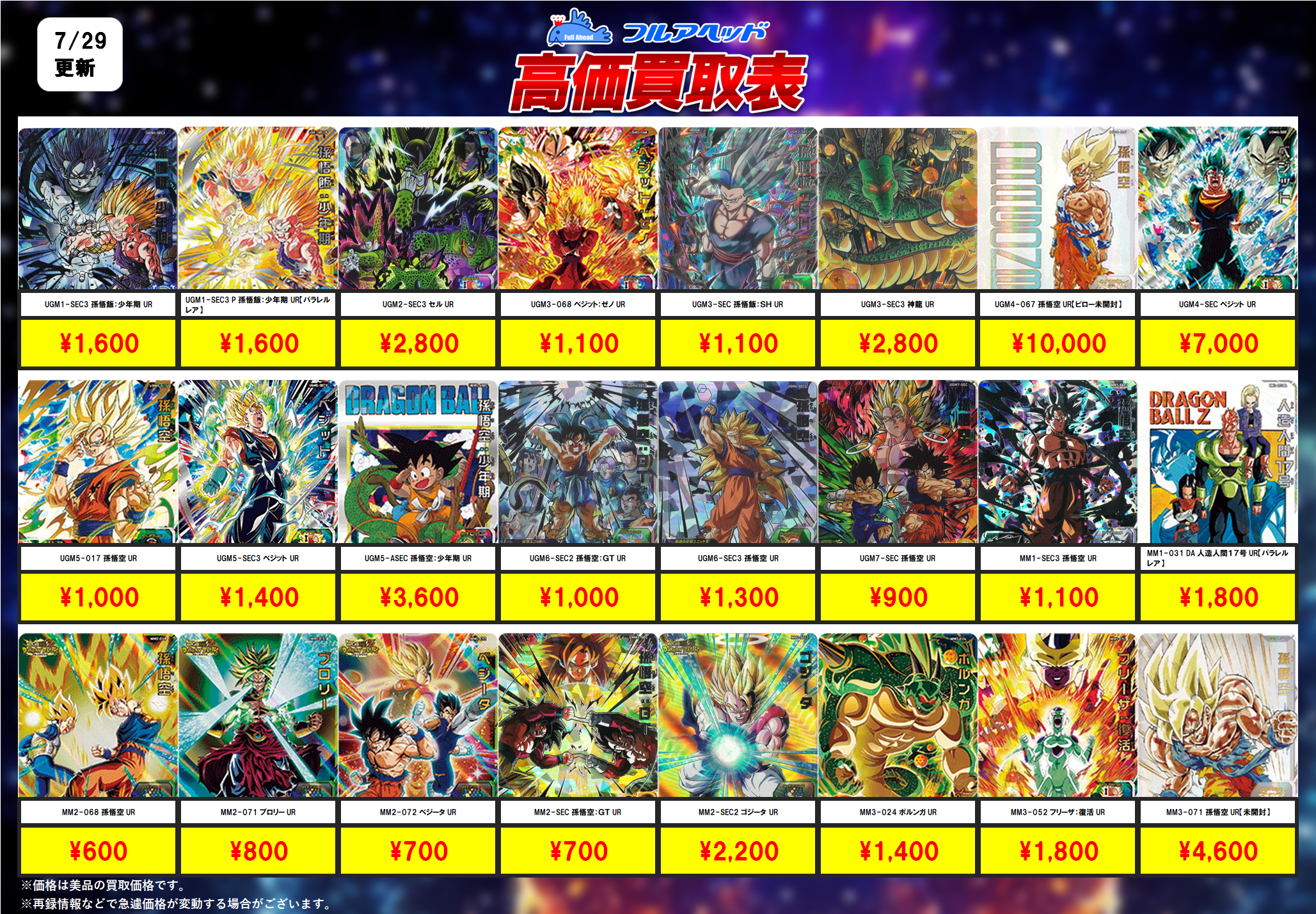 ドラゴンボールヒーローズまとめ売り ドラゴンボールヒーローズ まとめ売り - ドラゴンボールカード