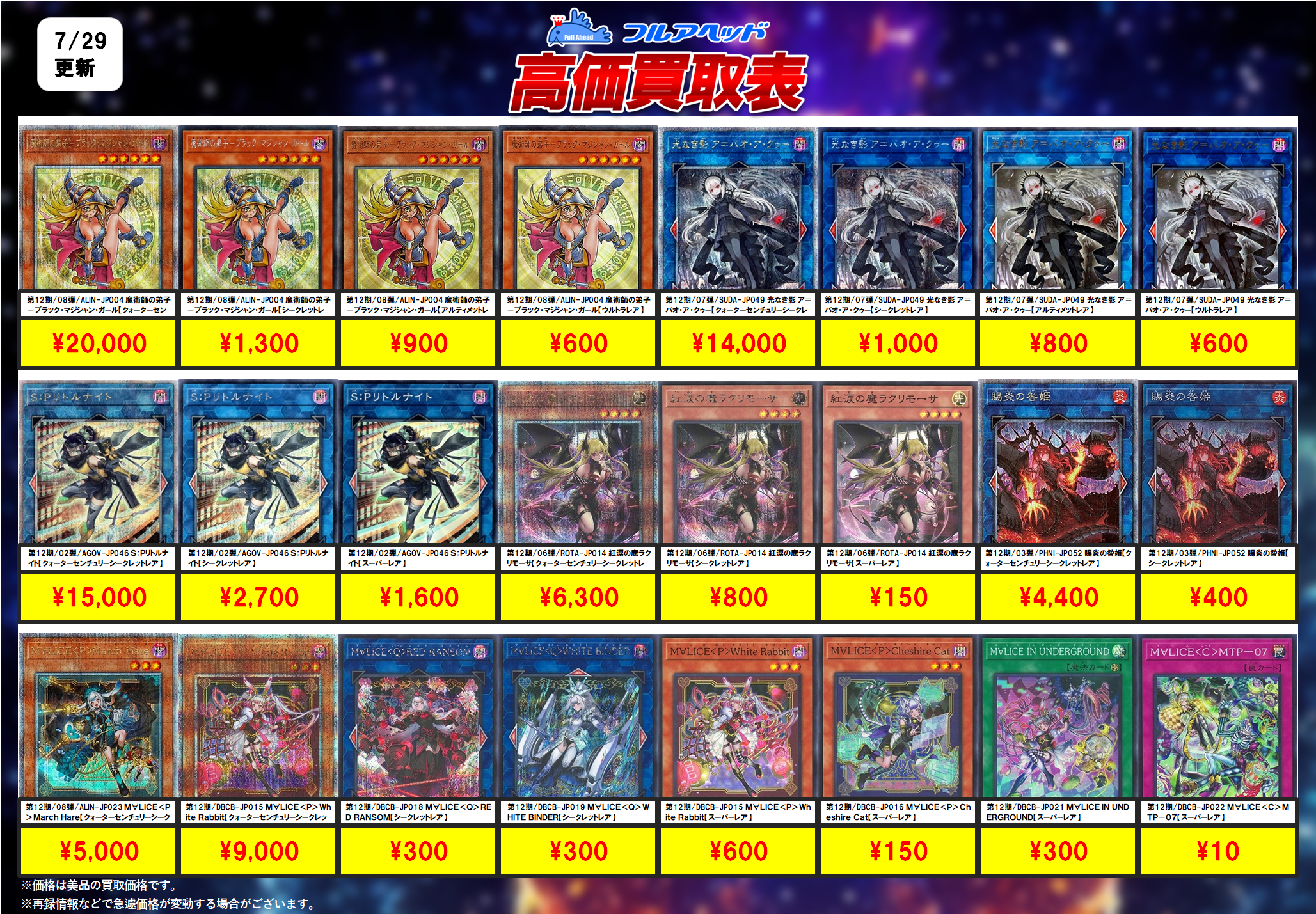 【遊戯王】　字レアのみ　12000枚　まとめ売り　大量セット　業者引き取り品 遊戯王】 字レアのみ 12000枚 まとめ売り 大量セット 業者