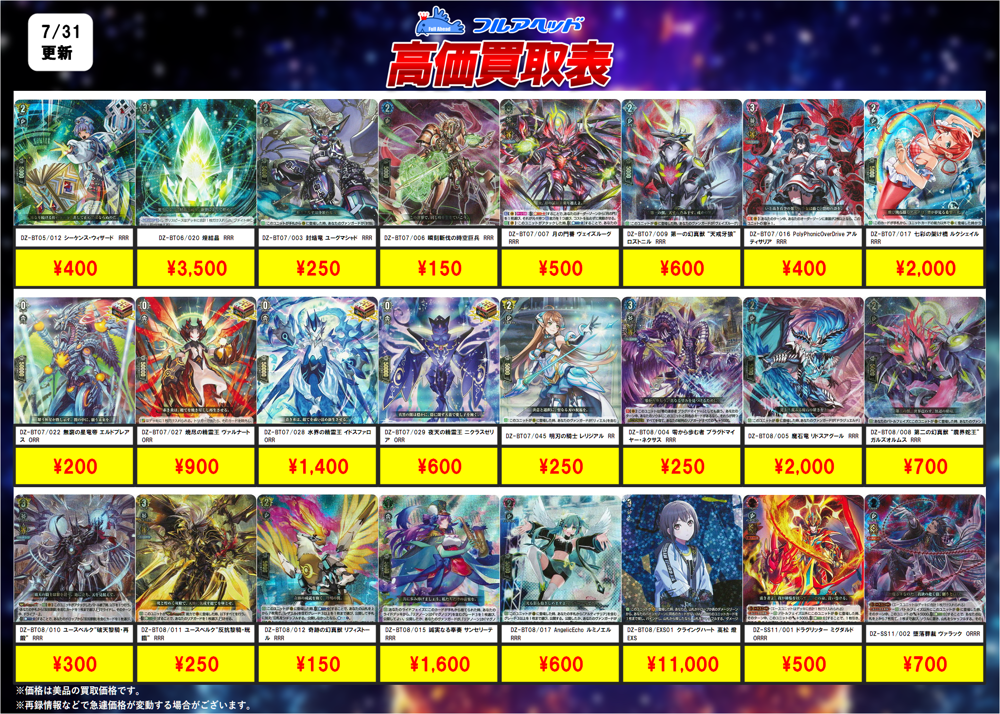 ヴァンガード　まとめ売り　約6000枚　内光物700枚くらい カードファイトヴァンガード 旧 デッキセット まとめ売り 引退品