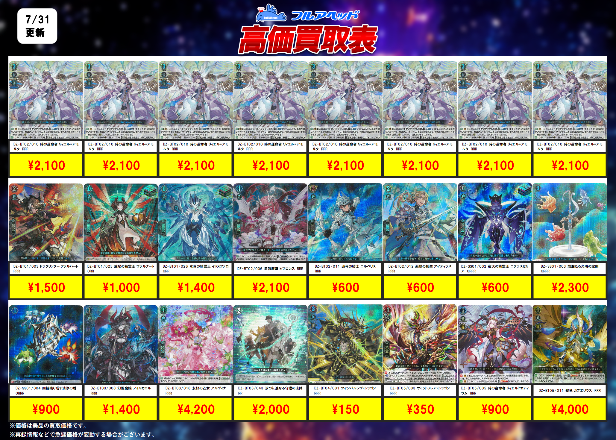 ヴァンガード ストーイラージャ デッキ 最終値下げ 70726f647563742f72757368445a2d