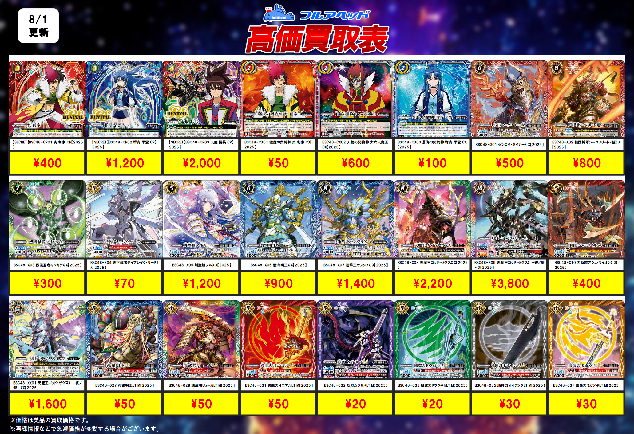バトスピ まとめ売り【4000 バトルスピリッツ on X: 