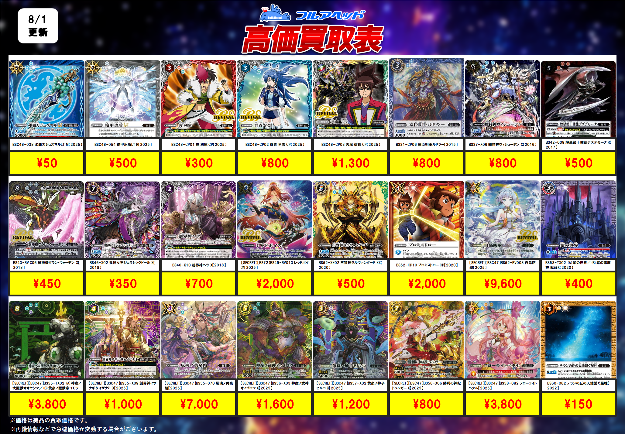 バトスピ部まとめ売り 501 バトスピ部まとめ売り 501 バトルスピリッツ