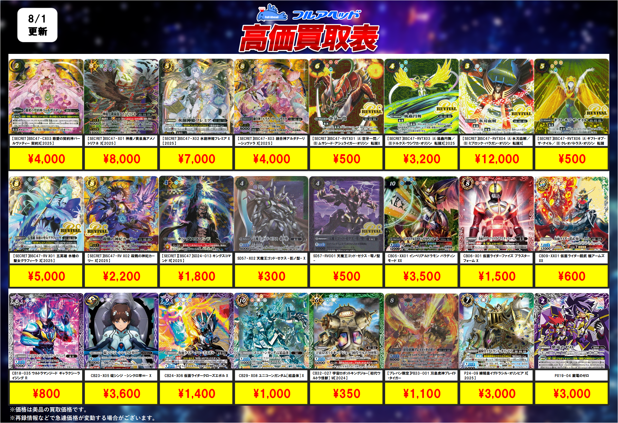 バトルスピリッツ　まとめ売り　メテオヴルム　おふざけ、遊び枠　全てレリーフ バトルスピリッツ まとめ売り メテオヴルム おふざけ、遊び枠