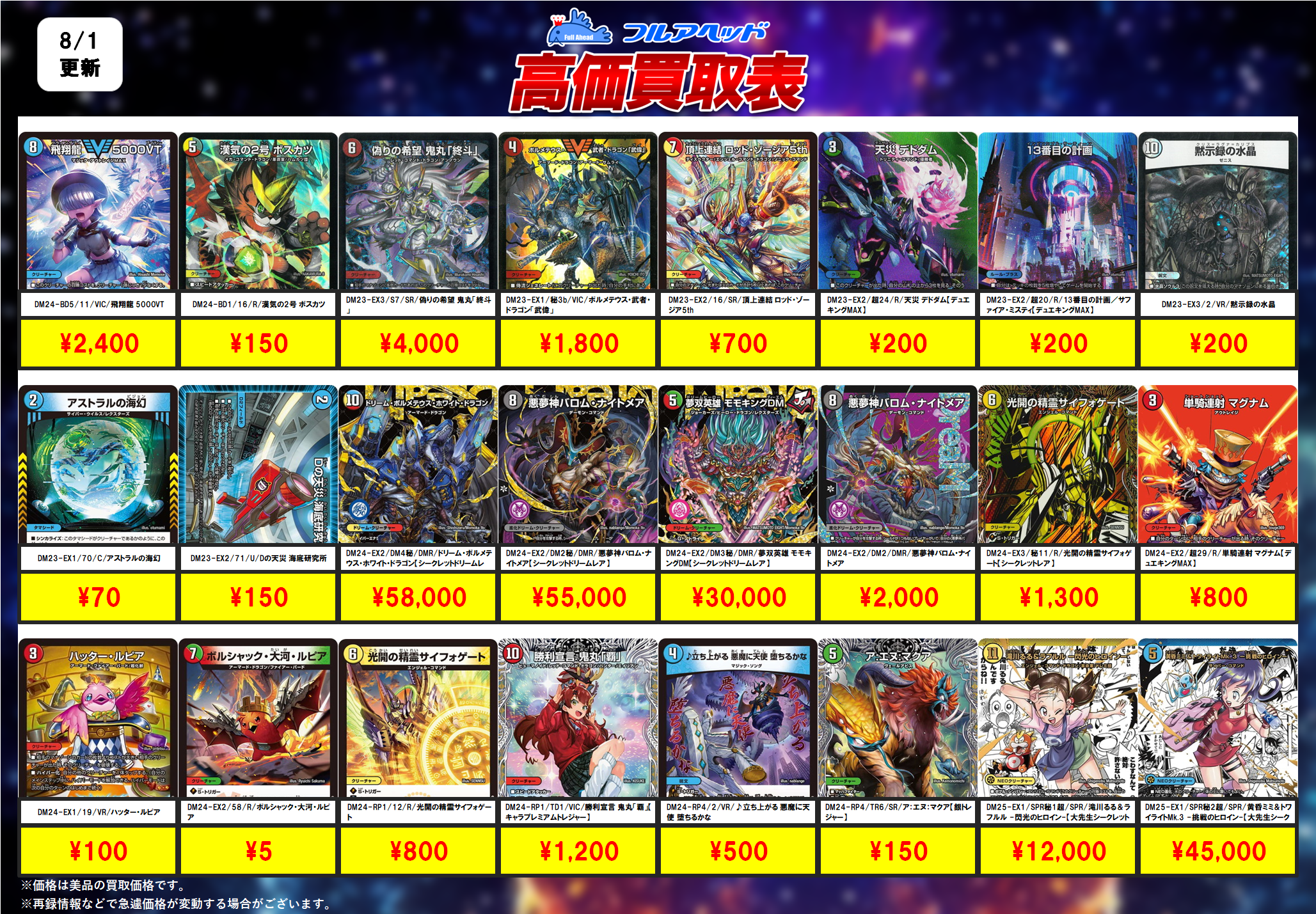 【ガイドブック付き】デュエマ水文明　デッキ　パーツ　まとめ売り　生産終了 618YuhtbdML._UF350,350_QL50_.jpg