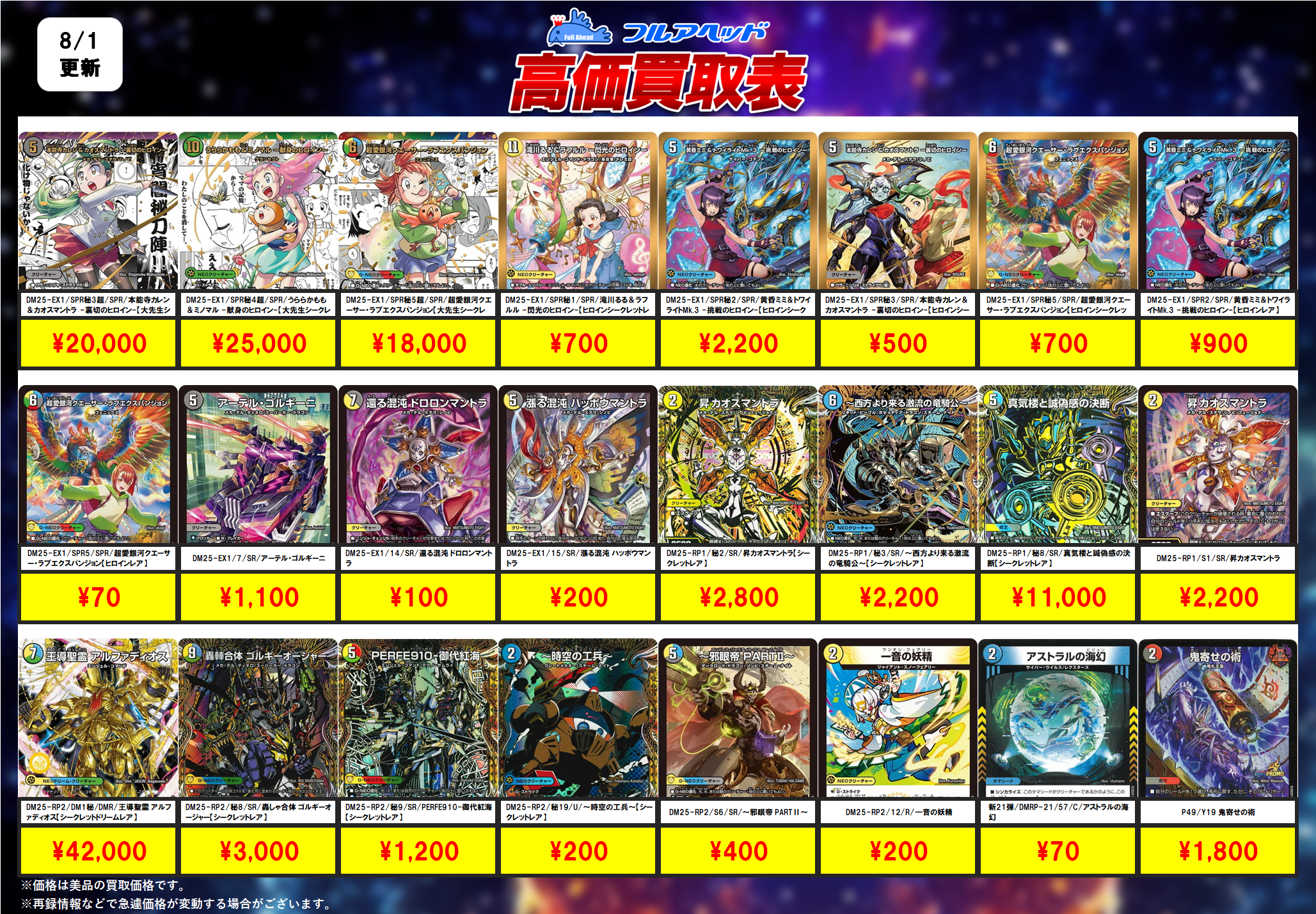 デュエマまとめ売り 200枚越 Amazon.co.jp: タカラトミー(TAKARA TOMY) デュエル・マスターズ