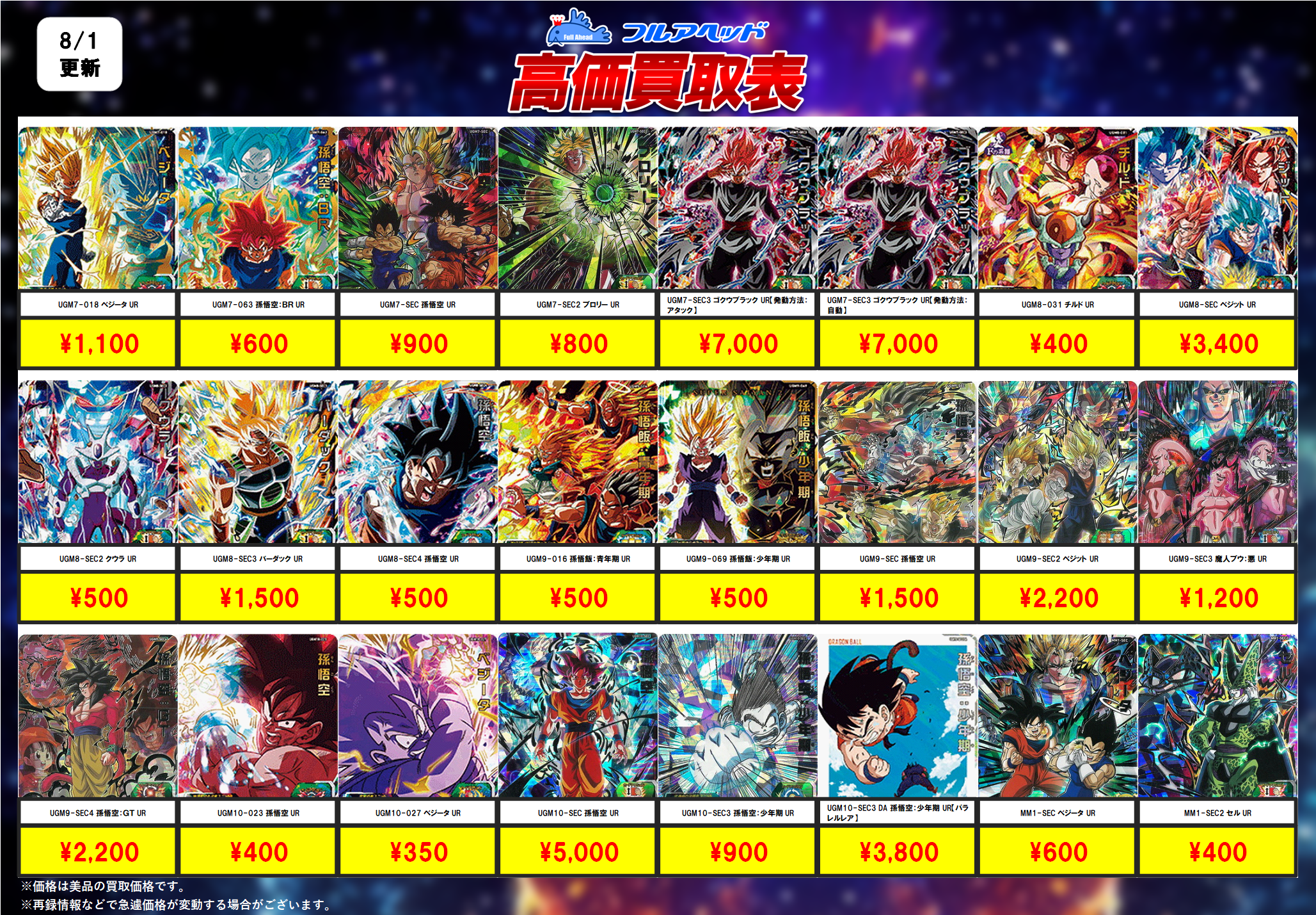 スーパードラゴンボールヒーローズ まとめ売り 約1500枚　おまけ付き karintou-shop_dbh-hg1044