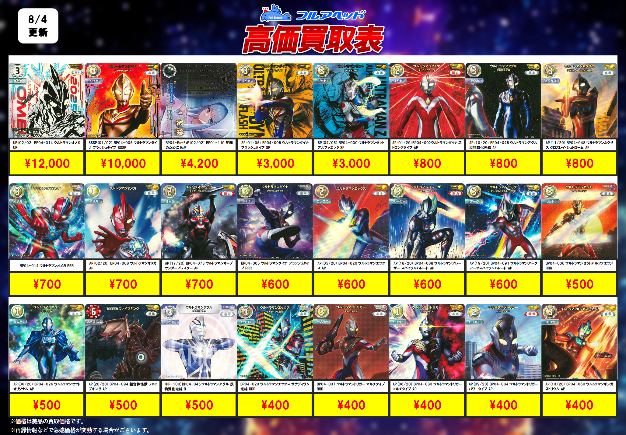 ウルトラマンカードゲーム まとめ売り ウルトラマンカードゲームまとめ売り｜Yahoo!フリマ（旧PayPay