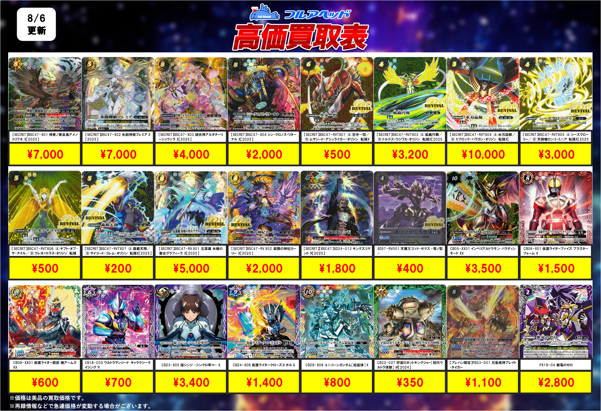 バトスピ部まとめ売り 501 バトルスピリッツ専門通販店 バトスキ！