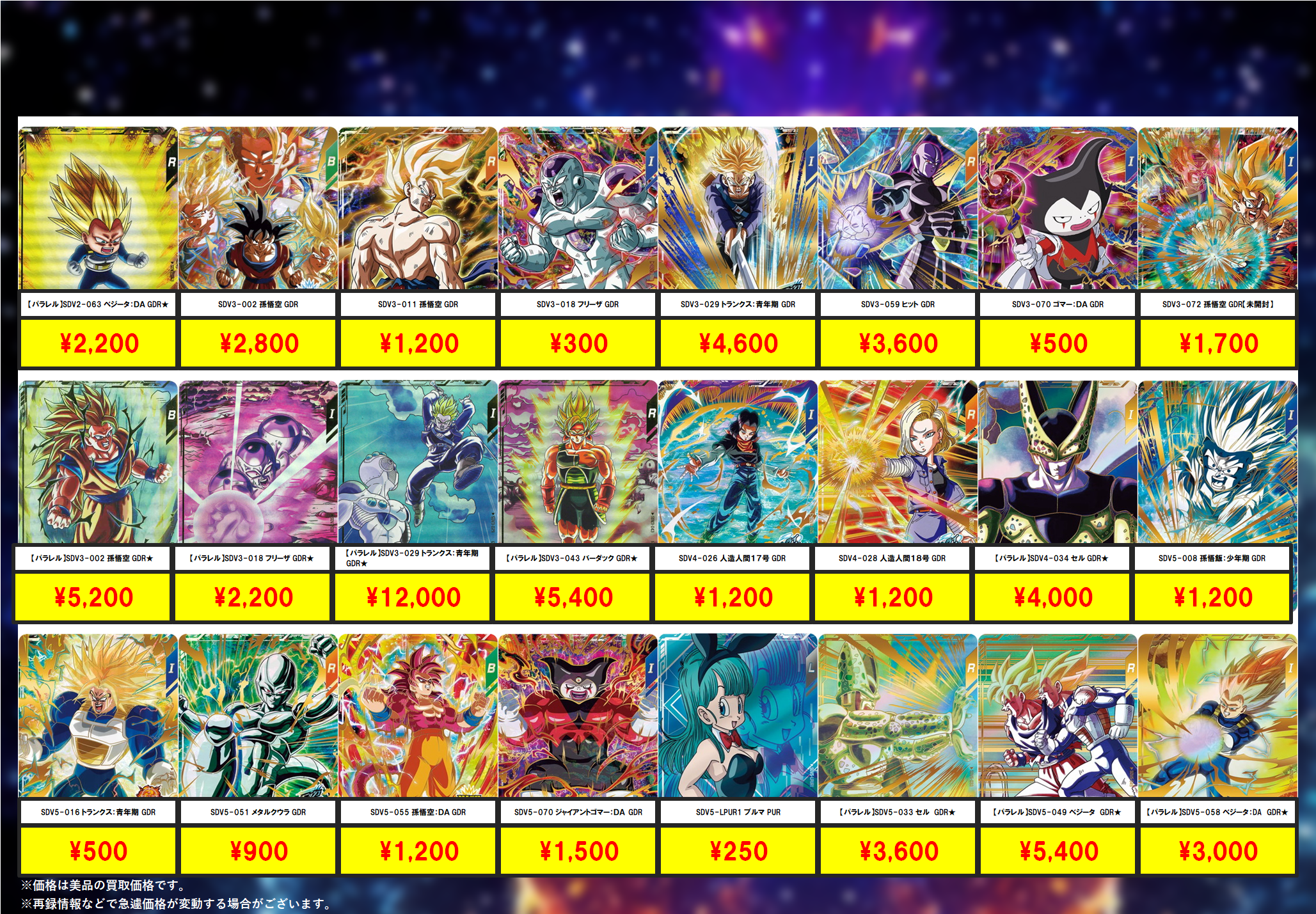 ドラゴンボールスーパーダイバーズまとめ売り(最安値値下げ不可) ドラゴンボールスーパーダイバーズまとめ売り - メルカリ