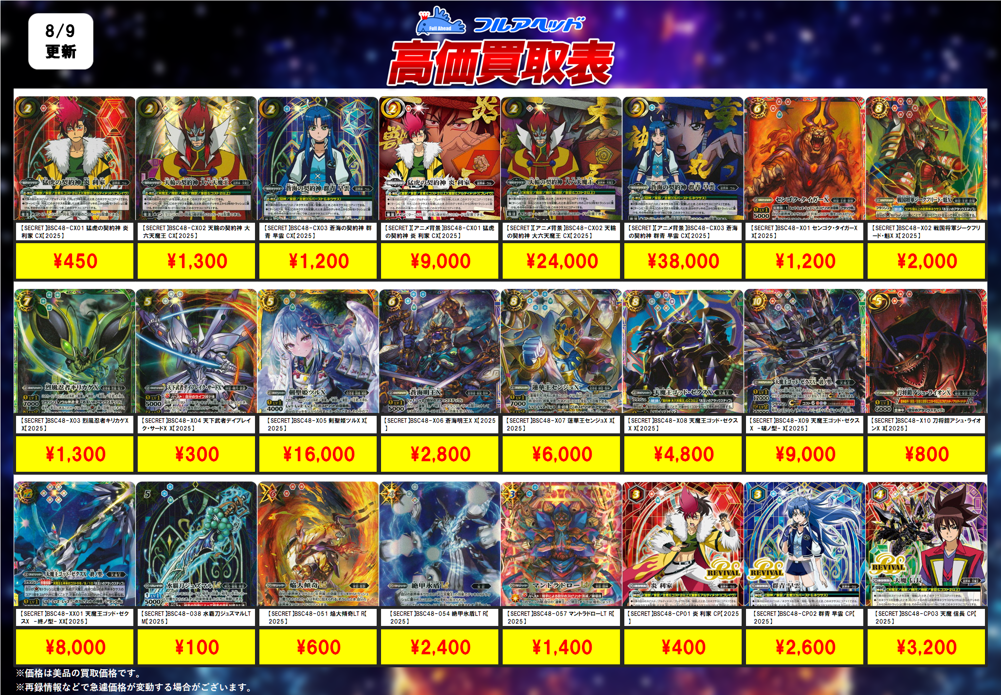 バトスピ まとめ売り　引退品　（大）　約8キロ以上 バトルスピリッツ販売・買取専門店バトスキ！
