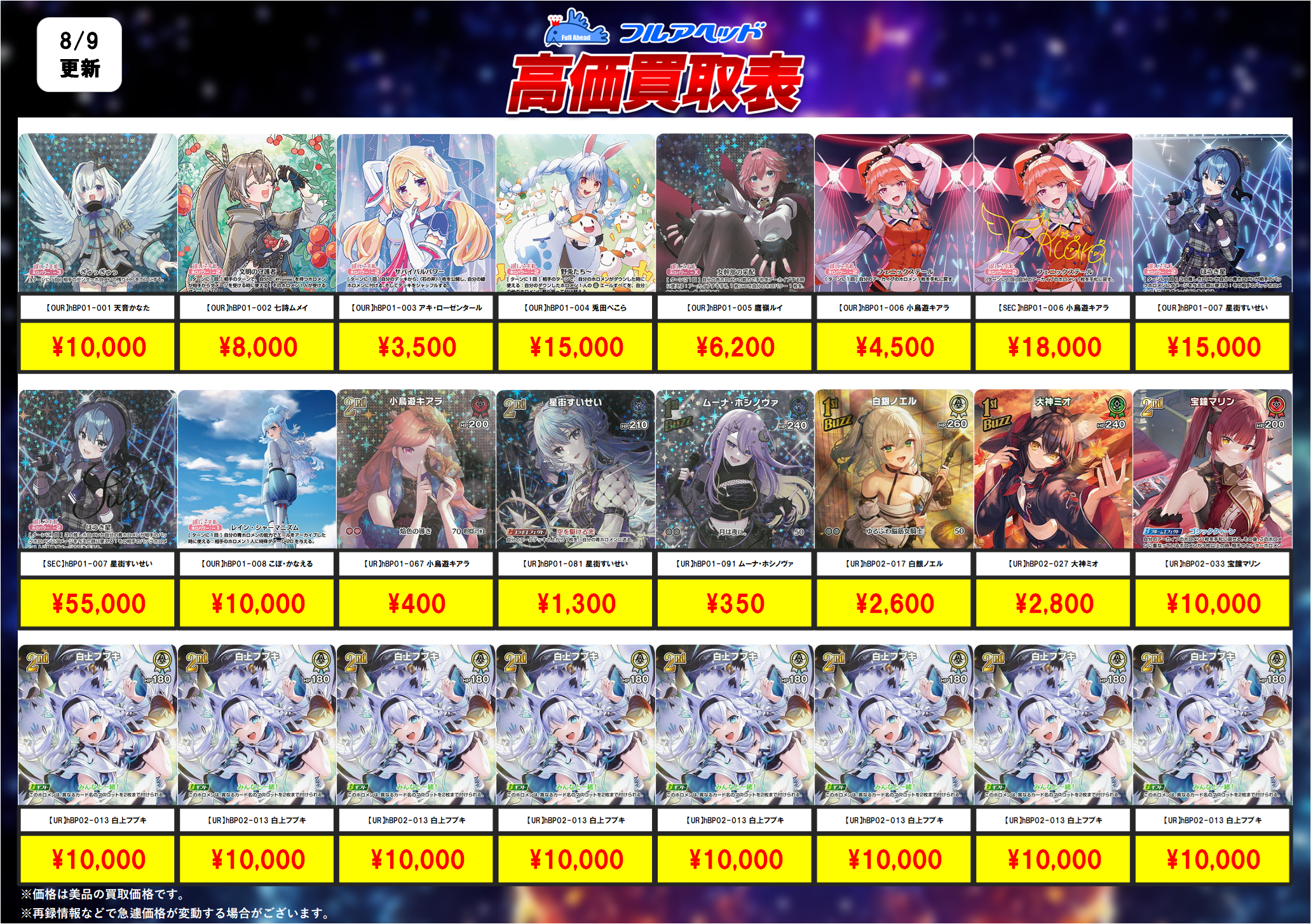 ホロライブカードゲーム ReGLOSS PRカード(2枚セット) ホロカ】ReGLOSS(公開録音PR/イベント)の買取価格と値段相場