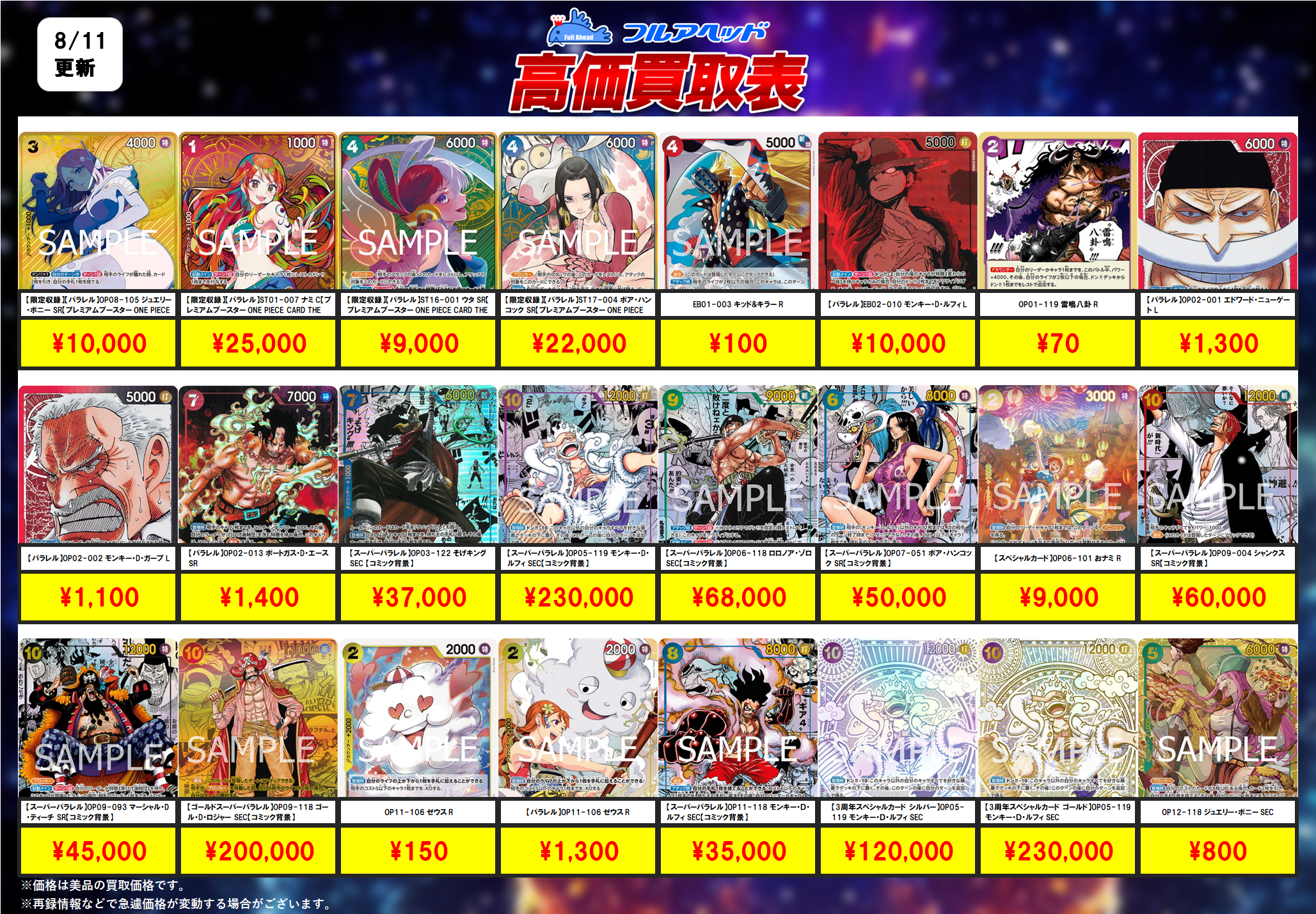 ワンピースカードまとめ売り13 ワンピースカード SR R まとめ売り パラレル付き - メルカリ