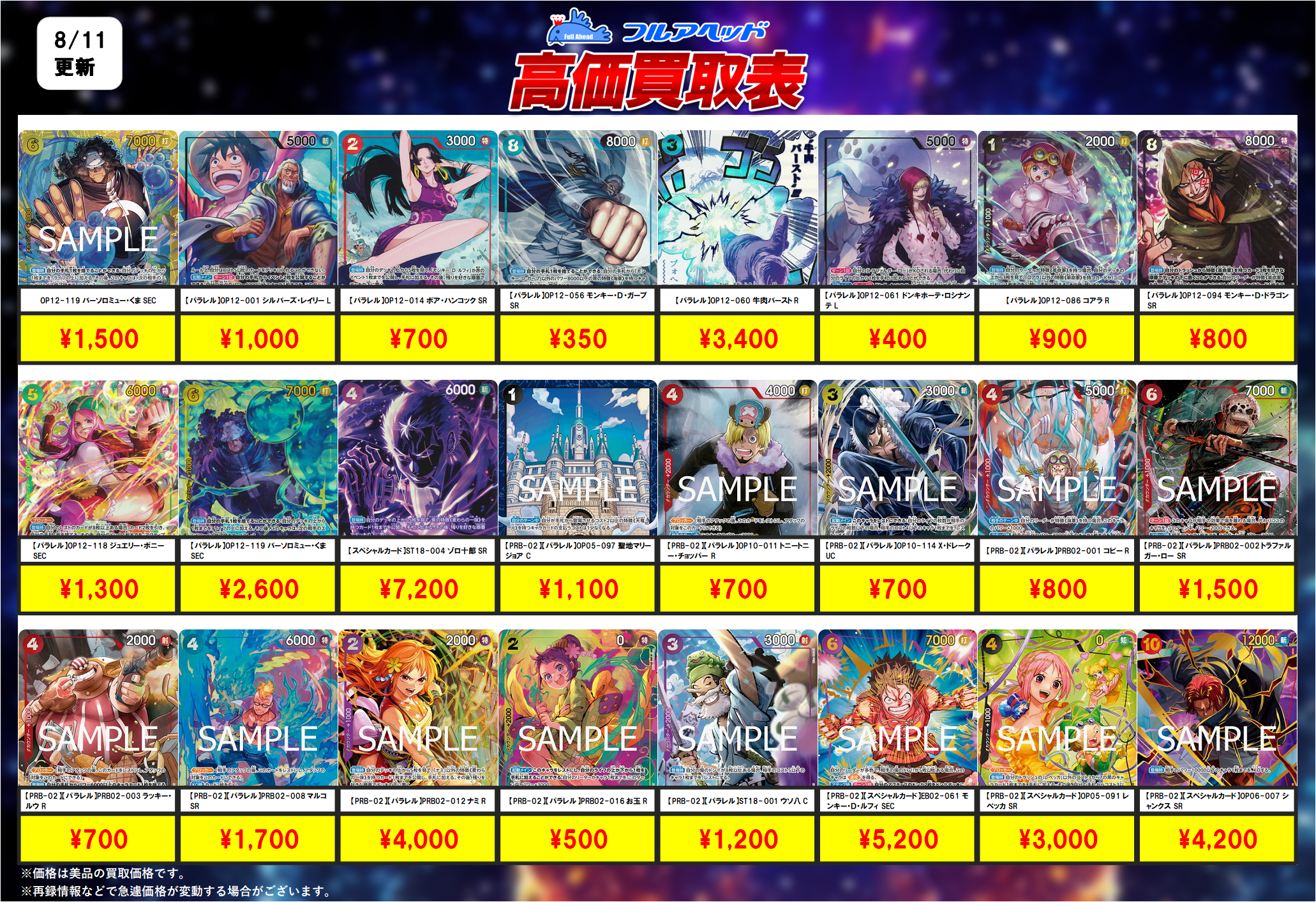 ワンピースカードまとめ売り　ワンピース カードゲーム ワンピースカードゲーム まとめ売り 約3500枚 - メルカリ