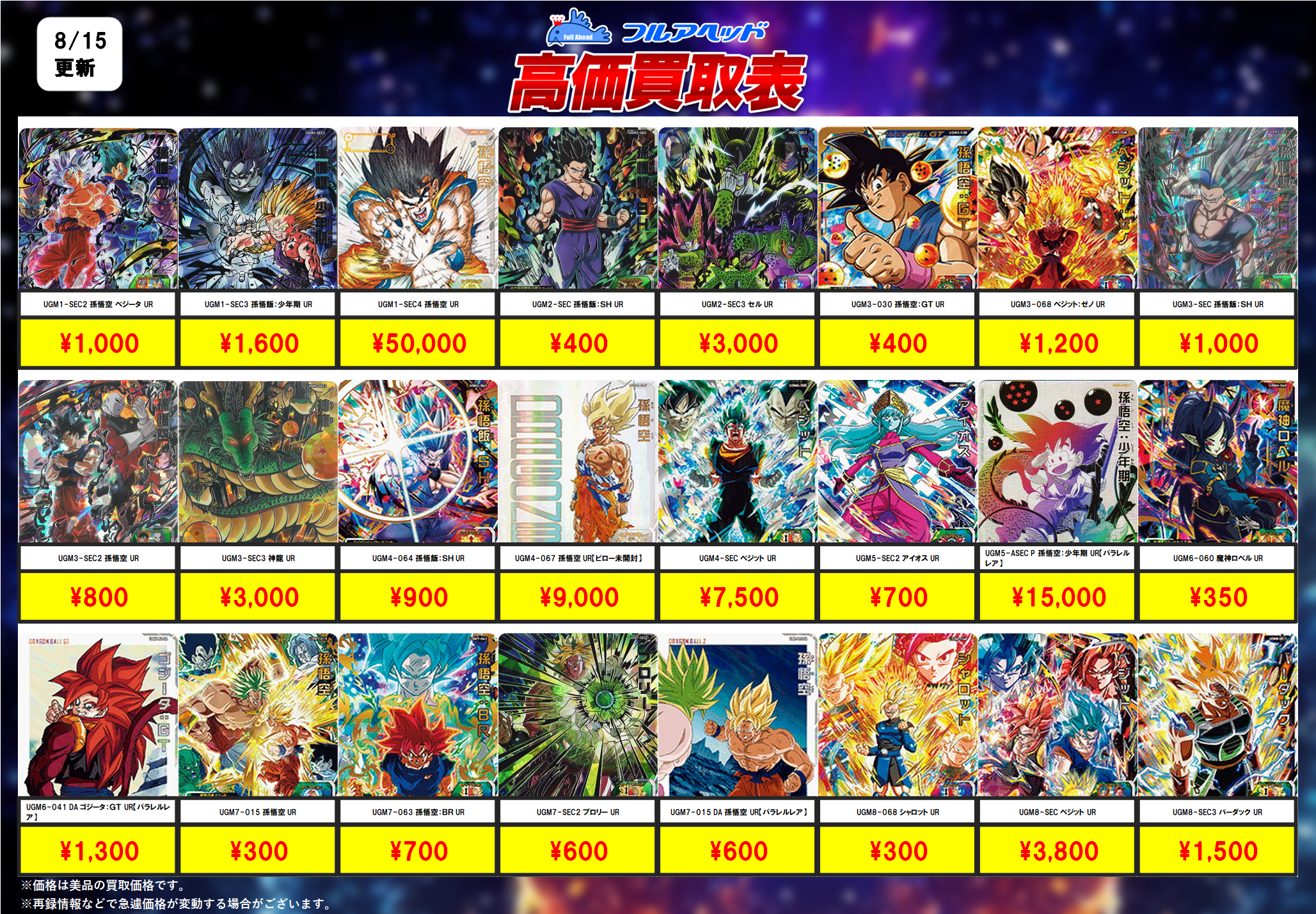 MM3-014DA 孫悟空 スーパードラゴンボールヒーローズ まとめ売り ☆超激レアパラレル仕様☆ 孫悟空 ドラゴンボールヒーローズ MM3