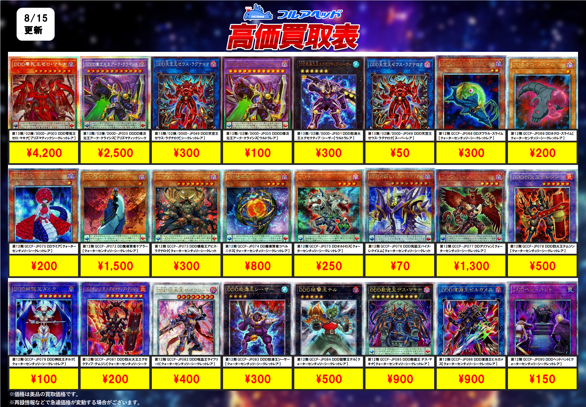 遊戯王　スーパーレア以上まとめ売り　1000枚以上セット　再録版無し　廃盤品選別 遊戯王 スーパーレア以上 約1000枚 まとめ売り