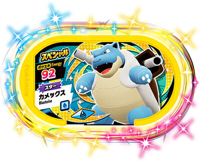 ポケモンメザスタ – 【フルアヘッド】高価買取表