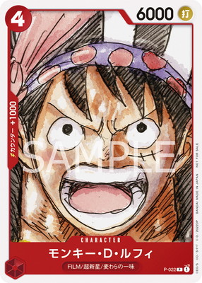 P-022 モンキー・D・ルフィ P[『ONE PIECE FILM RED』入場者プレゼント]