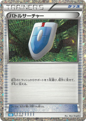 ポケモンカード – 【フルアヘッド】高価買取表