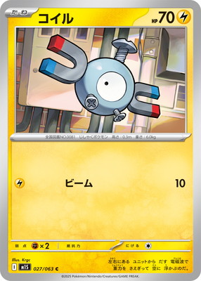 ポケモンカード – 【フルアヘッド】高価買取表