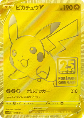 ポケモンカード – 【フルアヘッド】高価買取表