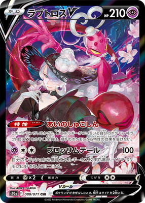 美品！ポケモンカード　スターミーCSRなどフルコンプリート48種類まとめ売り！ Amazon.co.jp: ポケモンカードゲーム PK-S9a-083 スターミーV