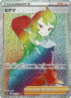【超豪華】PSA10鑑定品、UR、HR、SR、CSR等 ポケカ まとめ売り ポケカ sr csr ar ur sar まとめ売り 写真1〜2枚目セット - メルカリ