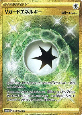 ポケモンカード – 【フルアヘッド】高価買取表