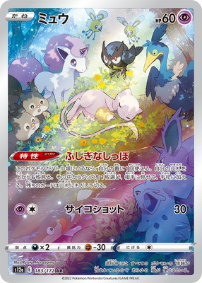 ポケモンカード – 【フルアヘッド】高価買取表