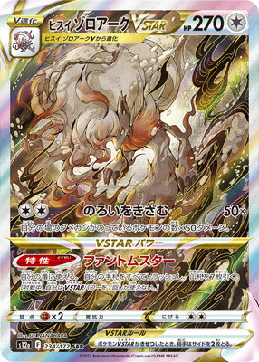 ポケモンカード – 【フルアヘッド】高価買取表 ポケモンカード – 【フルアヘッド】高価買取表
