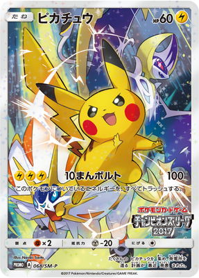 ポケモンカード – 【フルアヘッド】高価買取表