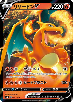 ポケモンカード – 【フルアヘッド】高価買取表