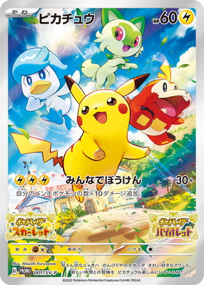 ポケモンカード – 【フルアヘッド】高価買取表