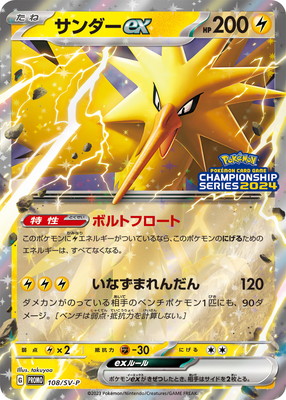 ポケモンカード – 【フルアヘッド】高価買取表