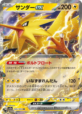 ポケモンカード – 【フルアヘッド】高価買取表