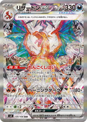 ポケモンカード – 【フルアヘッド】高価買取表