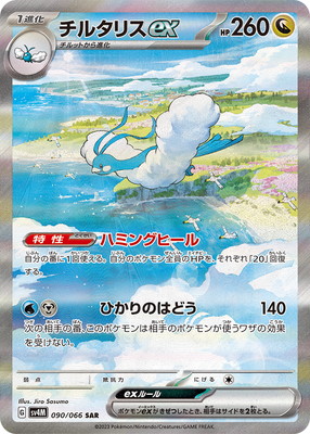 ポケモンカード – 【フルアヘッド】高価買取表