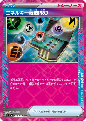 ポケモンカード – 【フルアヘッド】高価買取表
