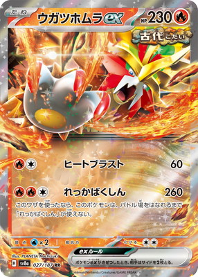 ポケモンカード – 【フルアヘッド】高価買取表 ポケモンカード – 【フルアヘッド】高価買取表