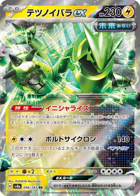 ポケモンカード – 【フルアヘッド】高価買取表 ポケモンカード – 【フルアヘッド】高価買取表
